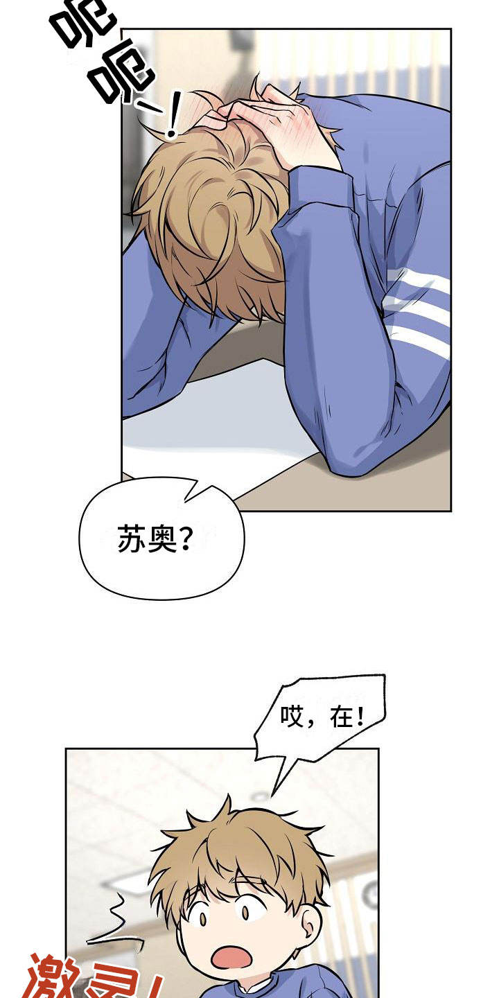 《最好的朋友》漫画最新章节第3话免费下拉式在线观看章节第【7】张图片