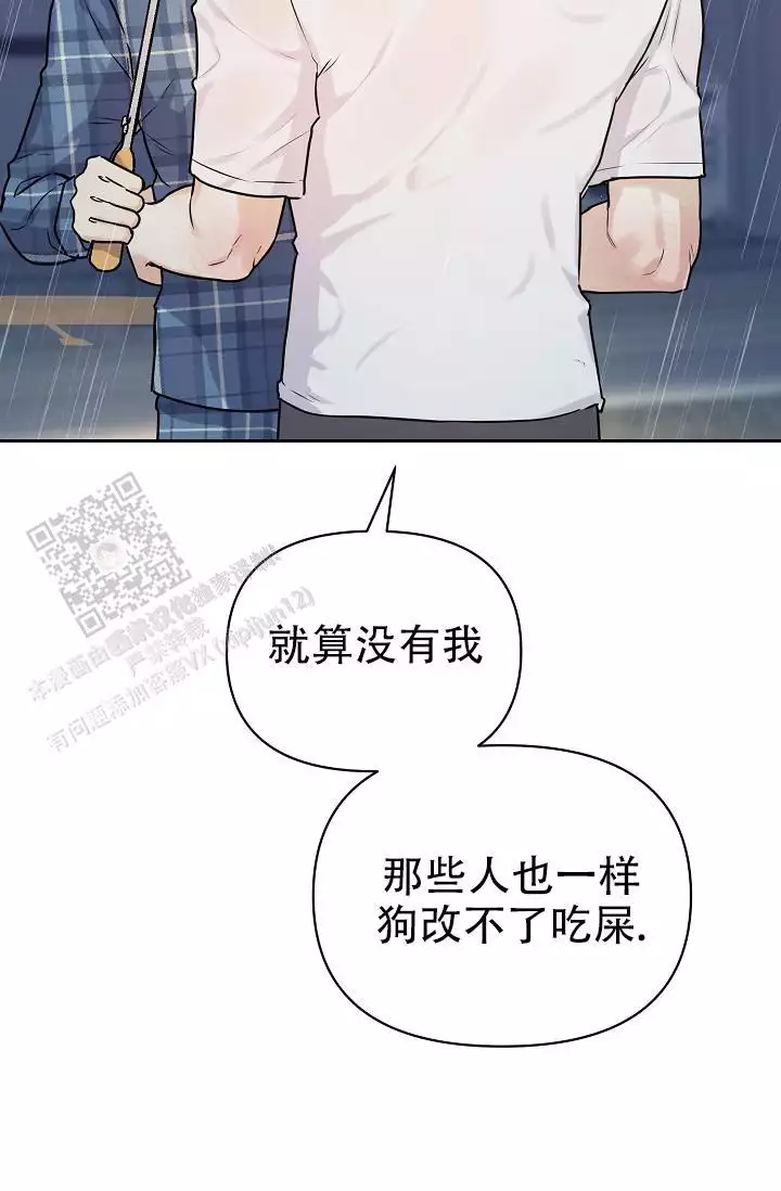 《最好的朋友》漫画最新章节第10话免费下拉式在线观看章节第【71】张图片