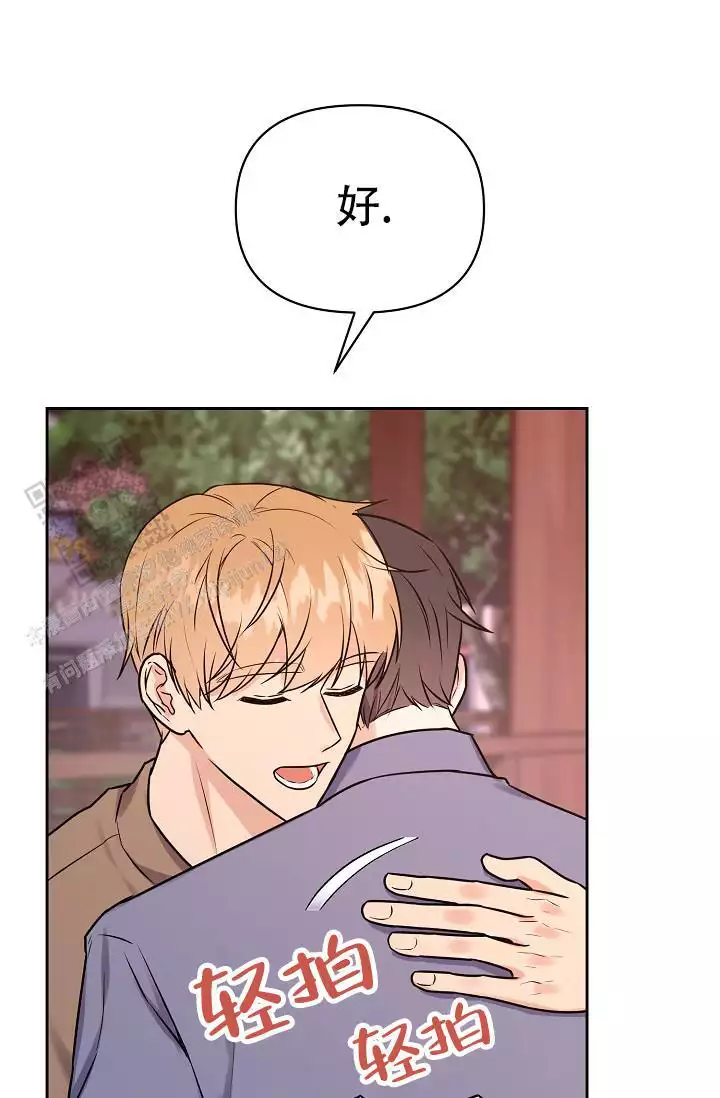 《最好的朋友》漫画最新章节第11话免费下拉式在线观看章节第【69】张图片