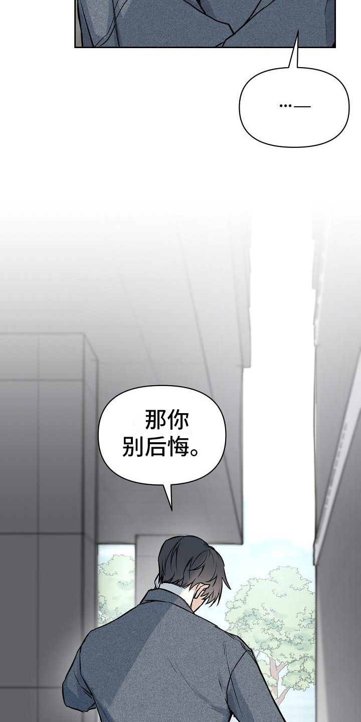 《最好的朋友》漫画最新章节第3话免费下拉式在线观看章节第【23】张图片