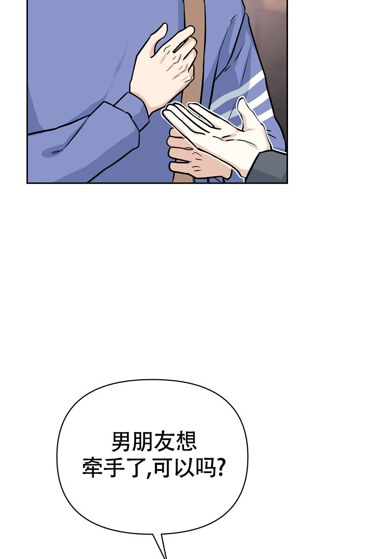 《最好的朋友》漫画最新章节第4话免费下拉式在线观看章节第【39】张图片