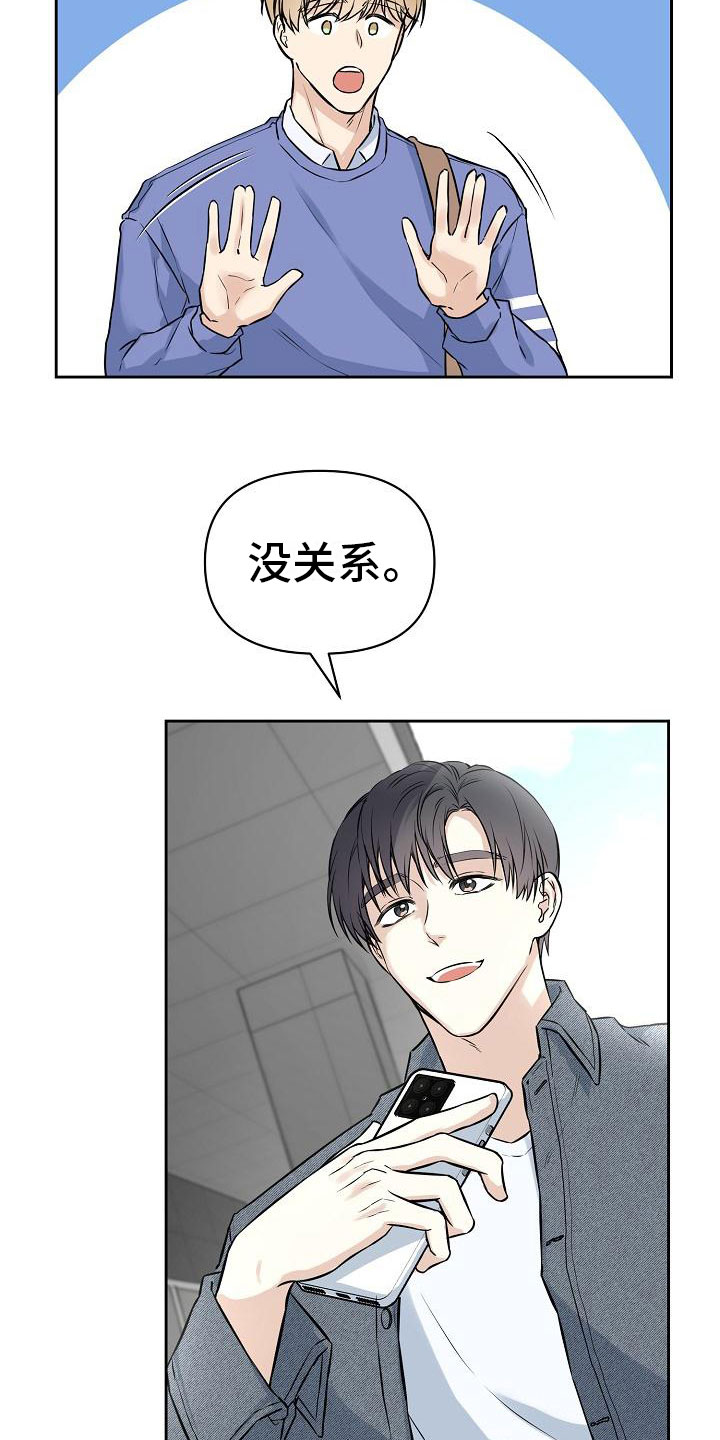 《最好的朋友》漫画最新章节第3话免费下拉式在线观看章节第【33】张图片