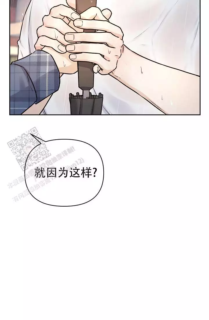 《最好的朋友》漫画最新章节第10话免费下拉式在线观看章节第【61】张图片