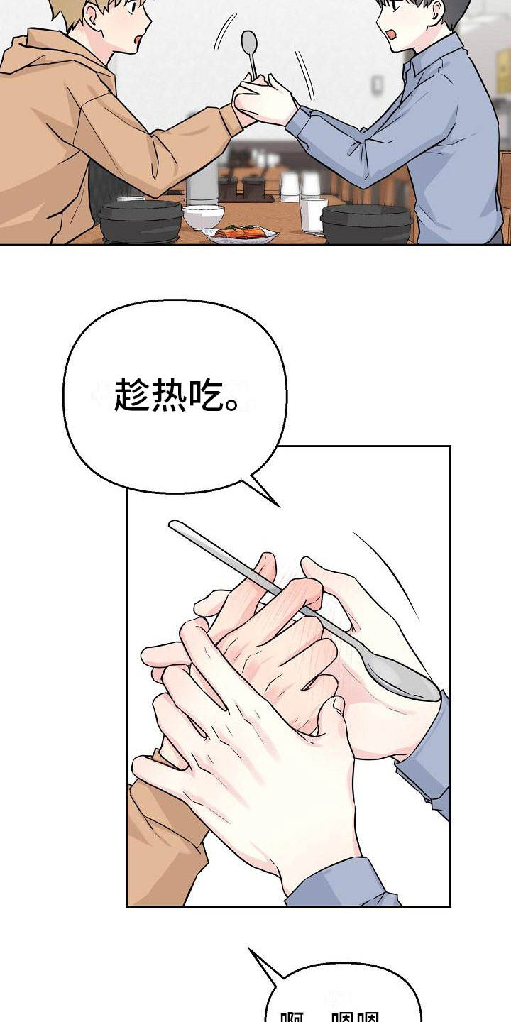 《最好的朋友》漫画最新章节第1话免费下拉式在线观看章节第【41】张图片