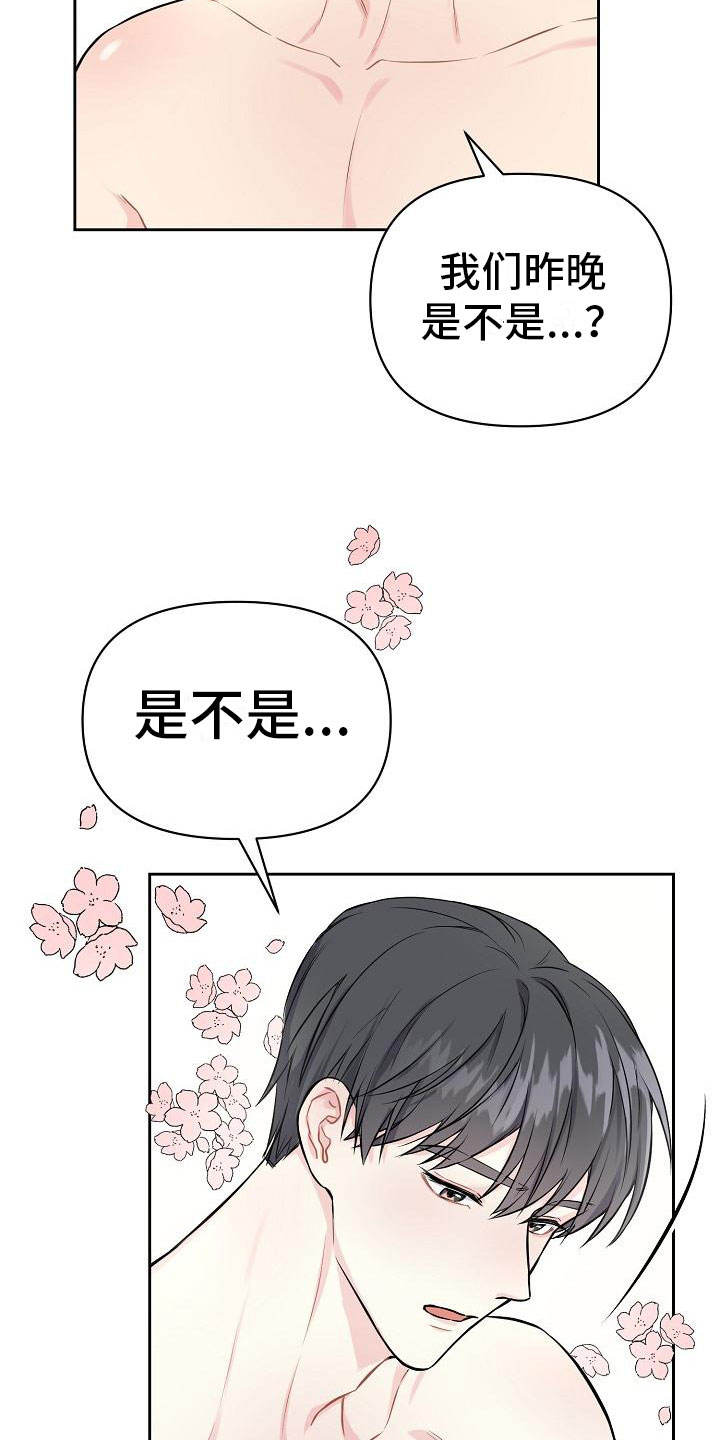 《最好的朋友》漫画最新章节第1话免费下拉式在线观看章节第【19】张图片