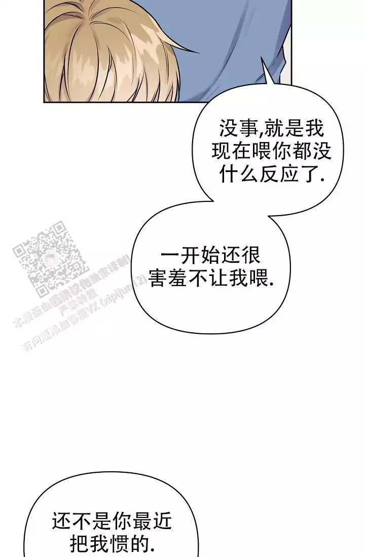 《最好的朋友》漫画最新章节第12话免费下拉式在线观看章节第【19】张图片