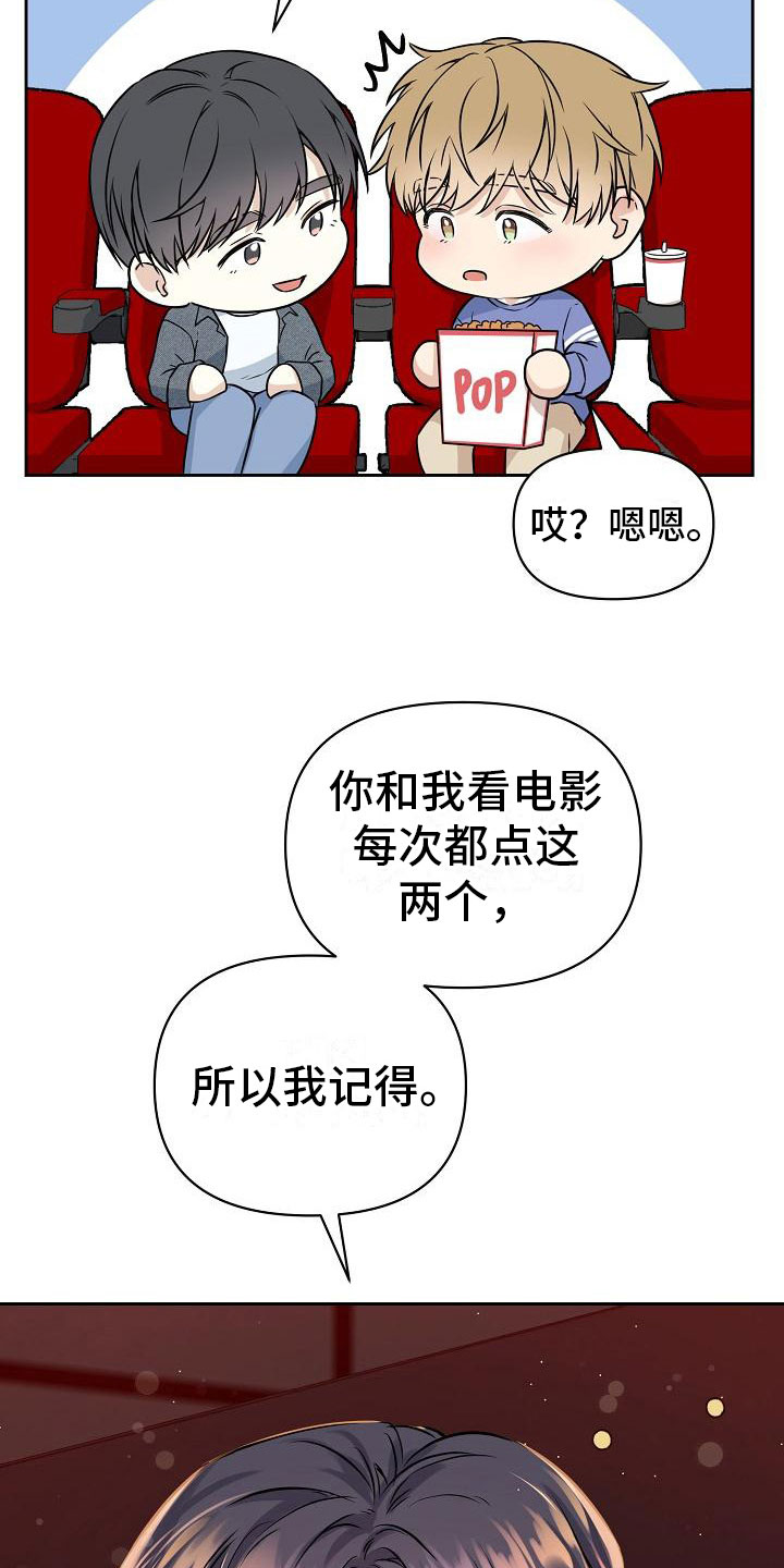 《最好的朋友》漫画最新章节第3话免费下拉式在线观看章节第【61】张图片