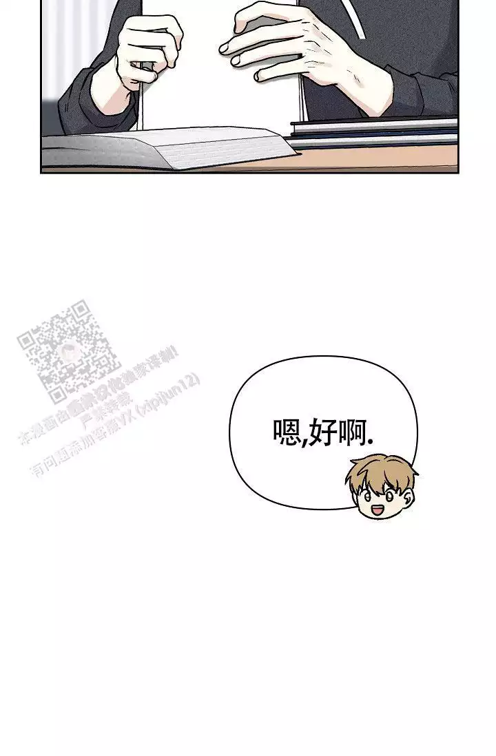 《最好的朋友》漫画最新章节第5话免费下拉式在线观看章节第【83】张图片