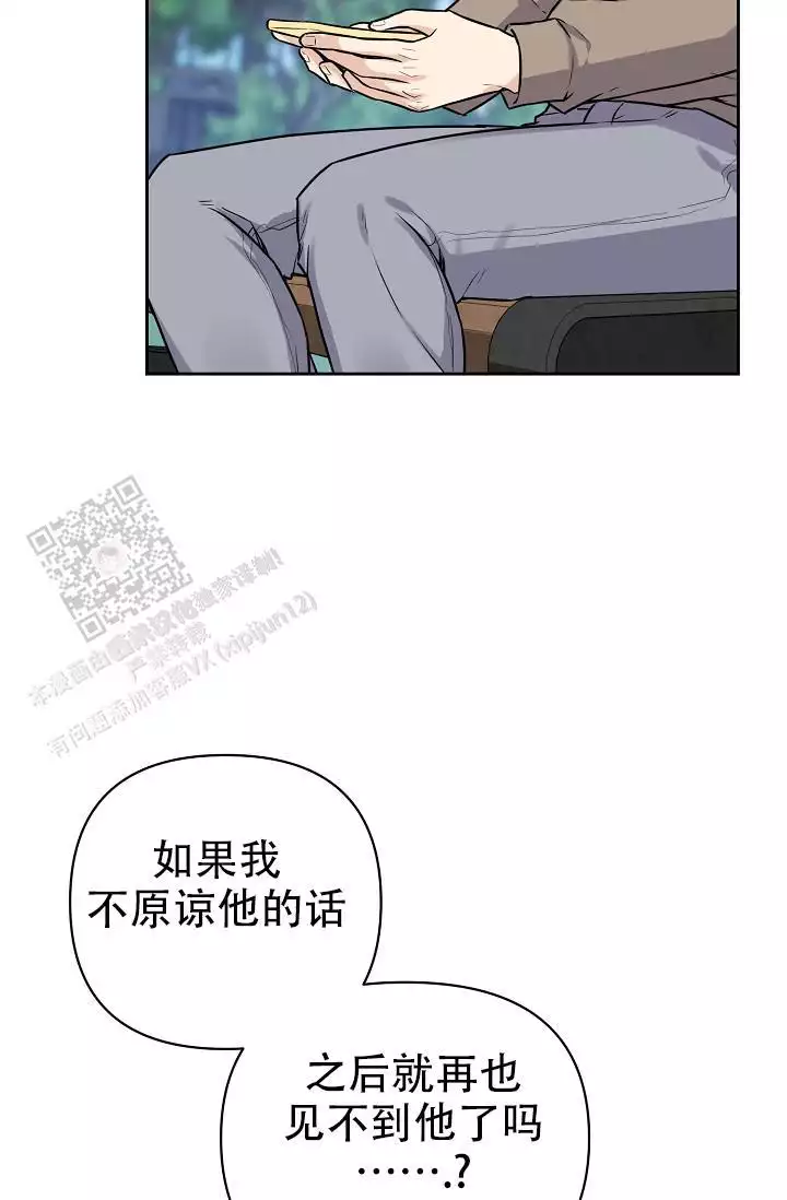 《最好的朋友》漫画最新章节第11话免费下拉式在线观看章节第【9】张图片