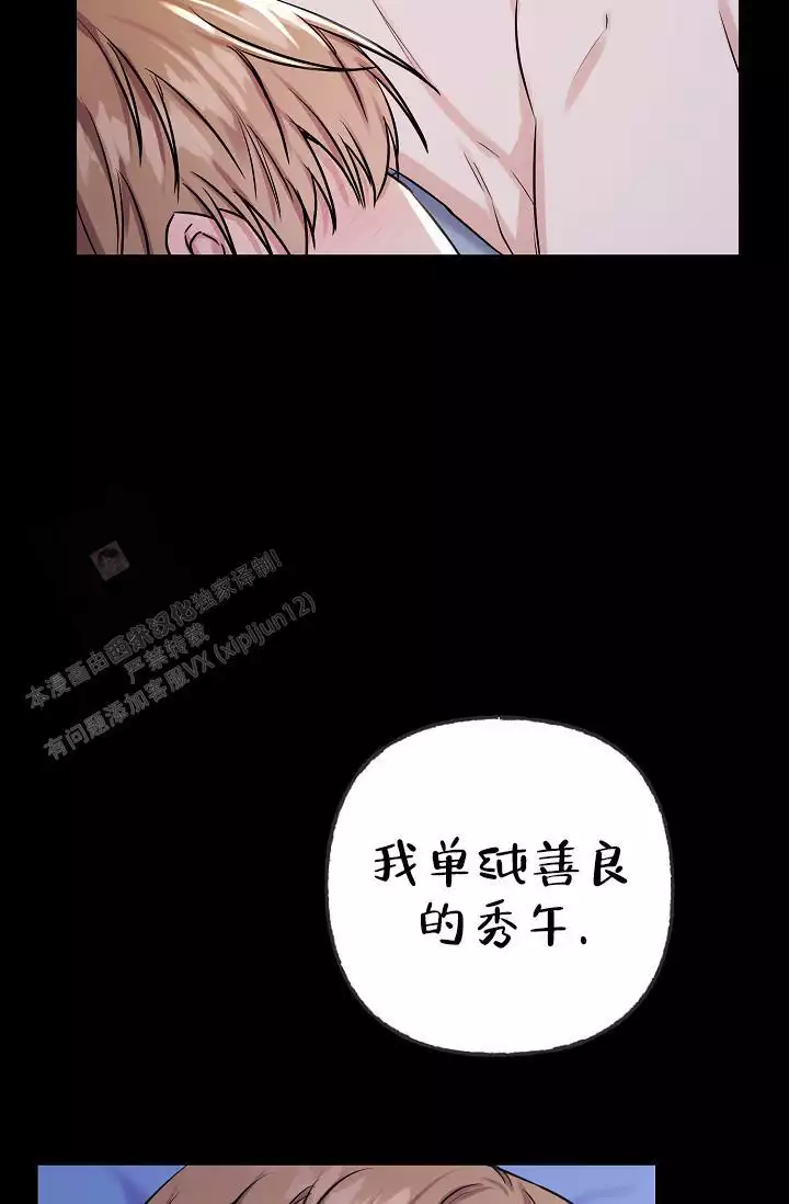 《最好的朋友》漫画最新章节第12话免费下拉式在线观看章节第【73】张图片