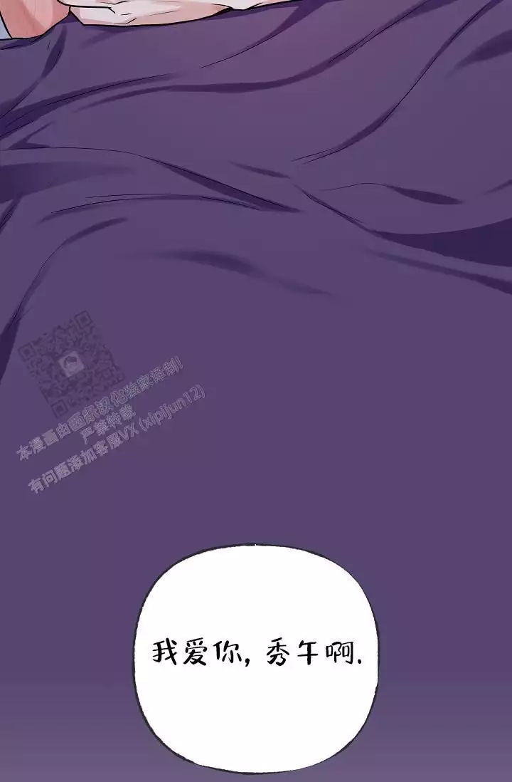 《最好的朋友》漫画最新章节第12话免费下拉式在线观看章节第【83】张图片