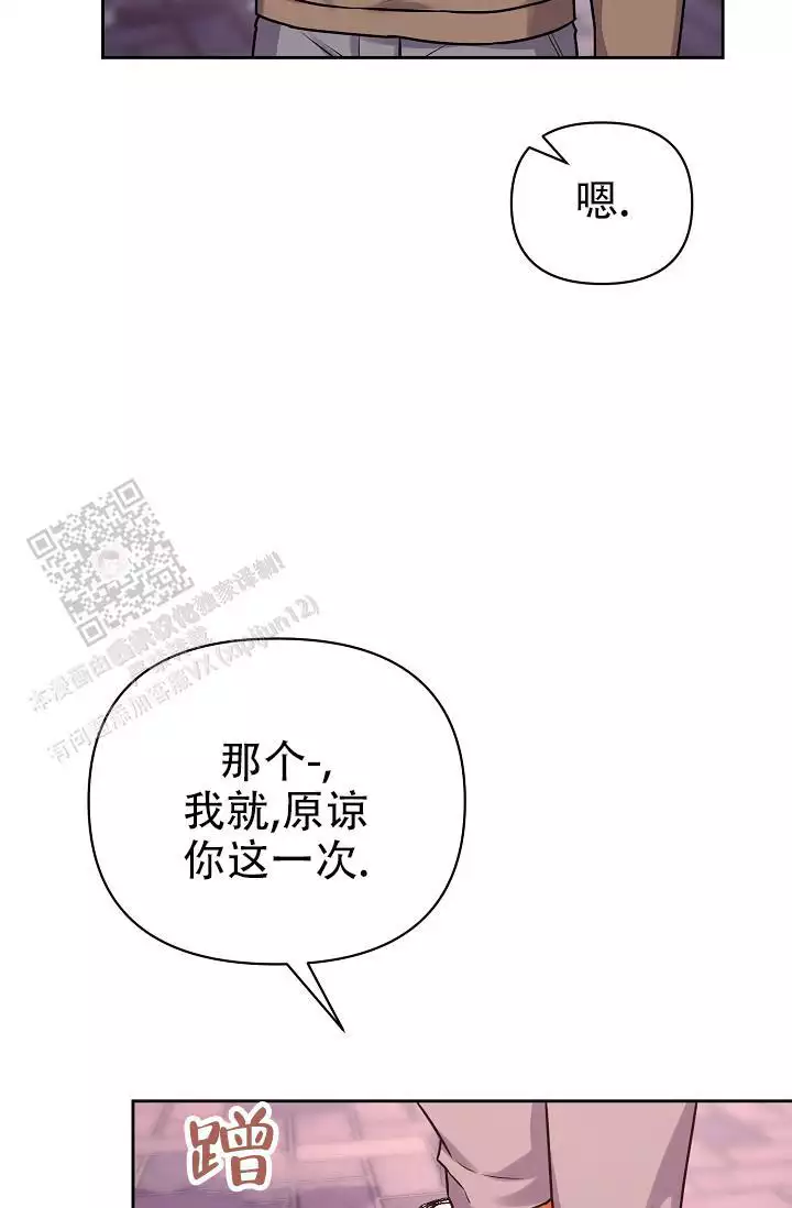 《最好的朋友》漫画最新章节第11话免费下拉式在线观看章节第【45】张图片