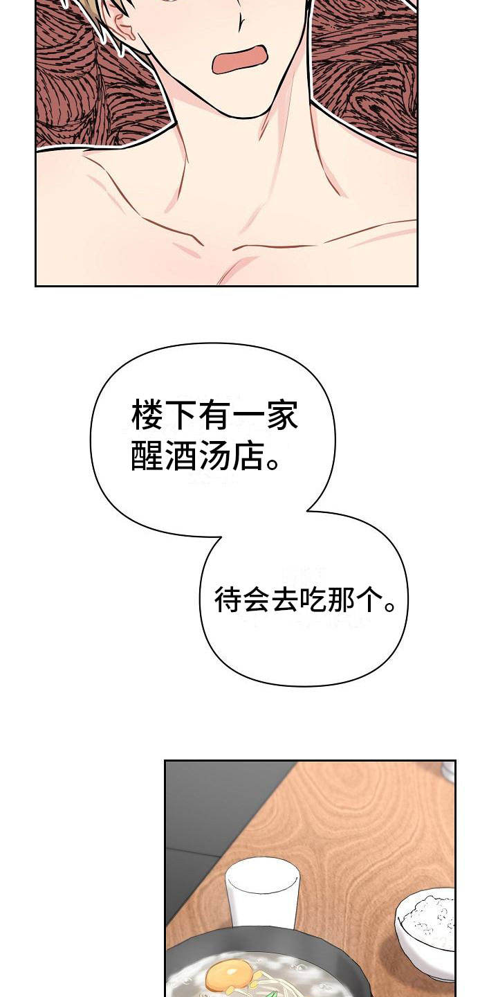 《最好的朋友》漫画最新章节第1话免费下拉式在线观看章节第【33】张图片