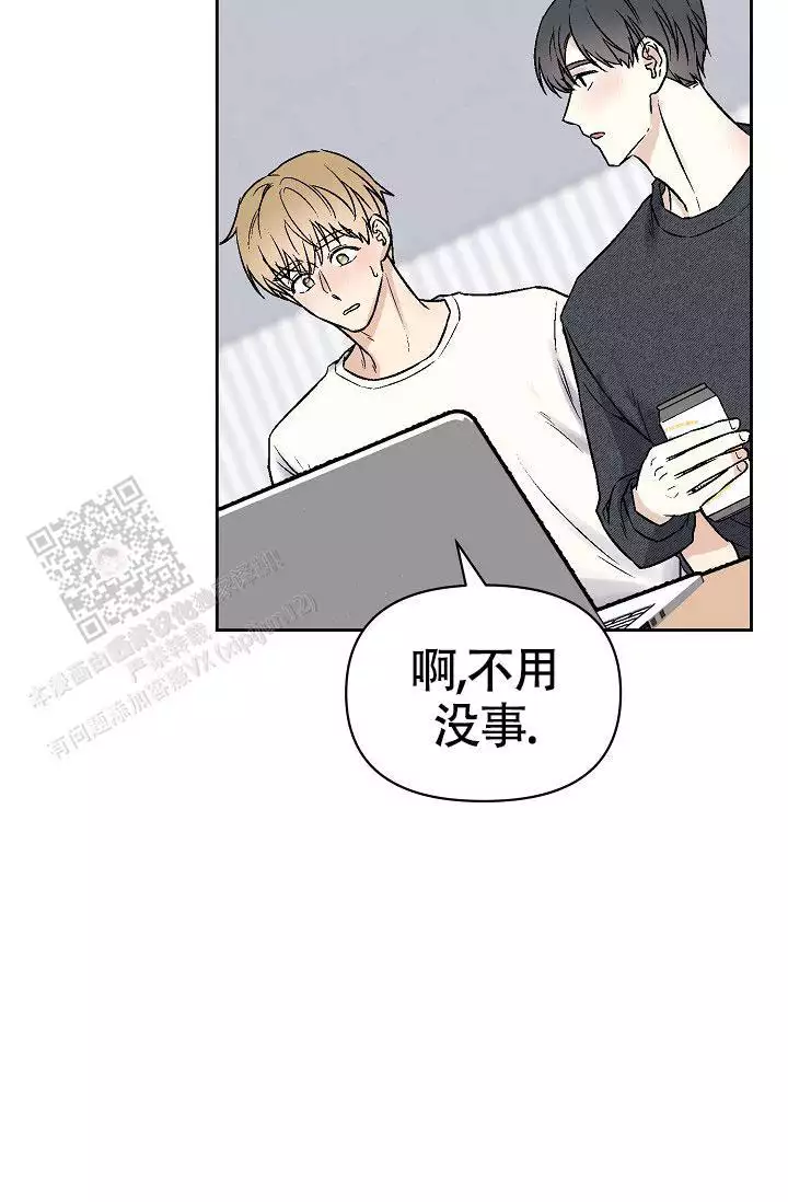 《最好的朋友》漫画最新章节第6话免费下拉式在线观看章节第【11】张图片