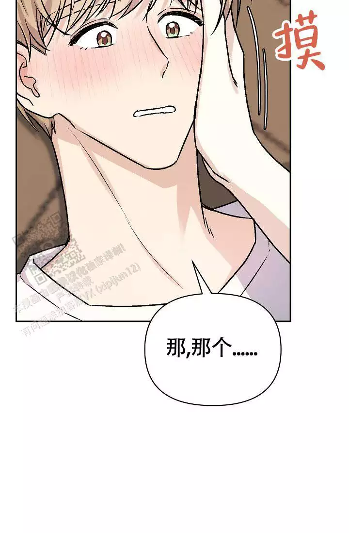 《最好的朋友》漫画最新章节第6话免费下拉式在线观看章节第【71】张图片