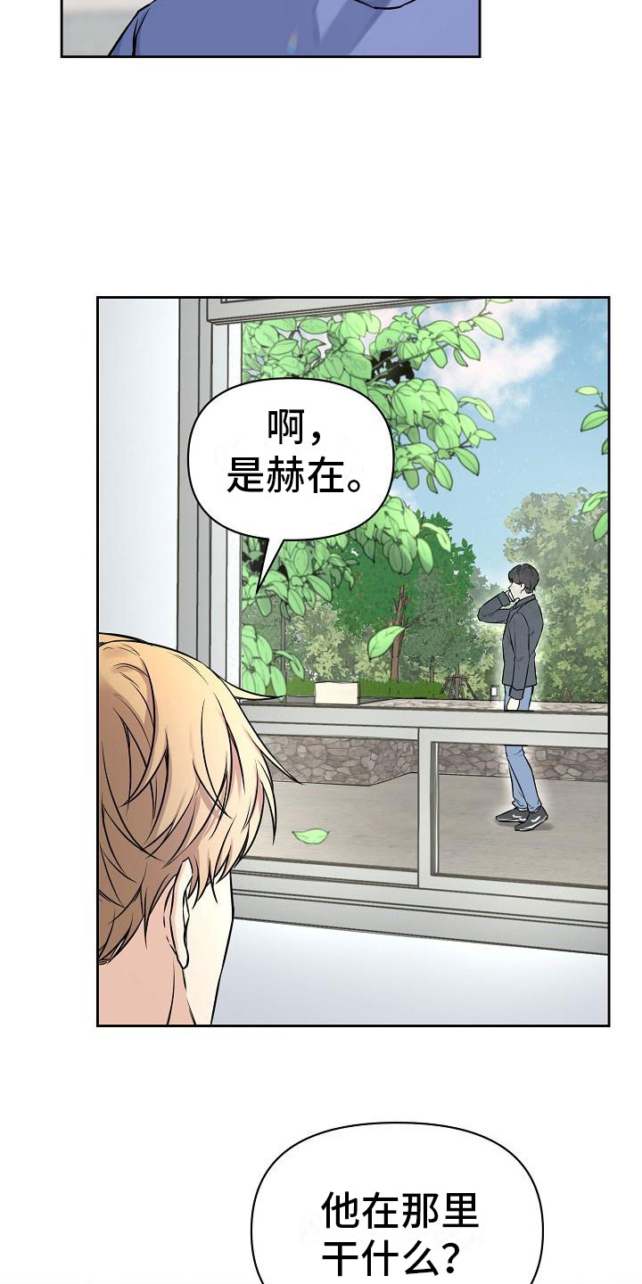 《最好的朋友》漫画最新章节第3话免费下拉式在线观看章节第【17】张图片