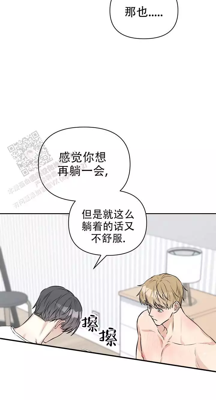 《最好的朋友》漫画最新章节第7话免费下拉式在线观看章节第【31】张图片