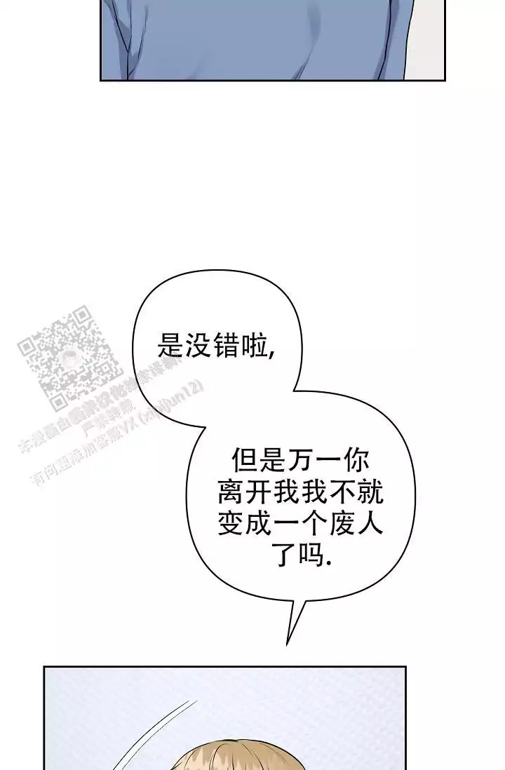 《最好的朋友》漫画最新章节第12话免费下拉式在线观看章节第【25】张图片