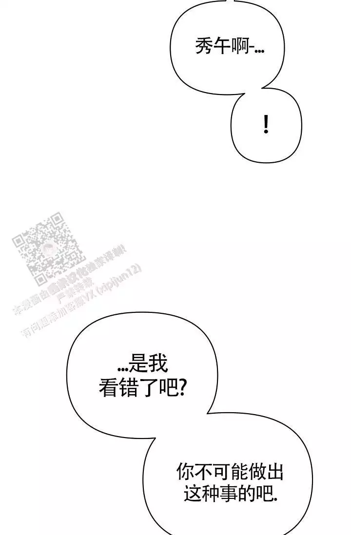 《最好的朋友》漫画最新章节第9话免费下拉式在线观看章节第【35】张图片