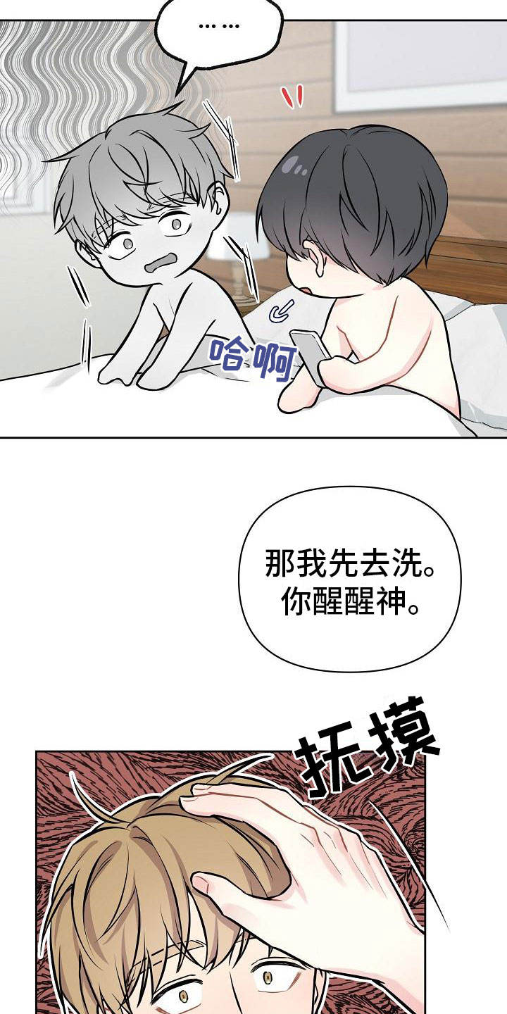 《最好的朋友》漫画最新章节第1话免费下拉式在线观看章节第【31】张图片