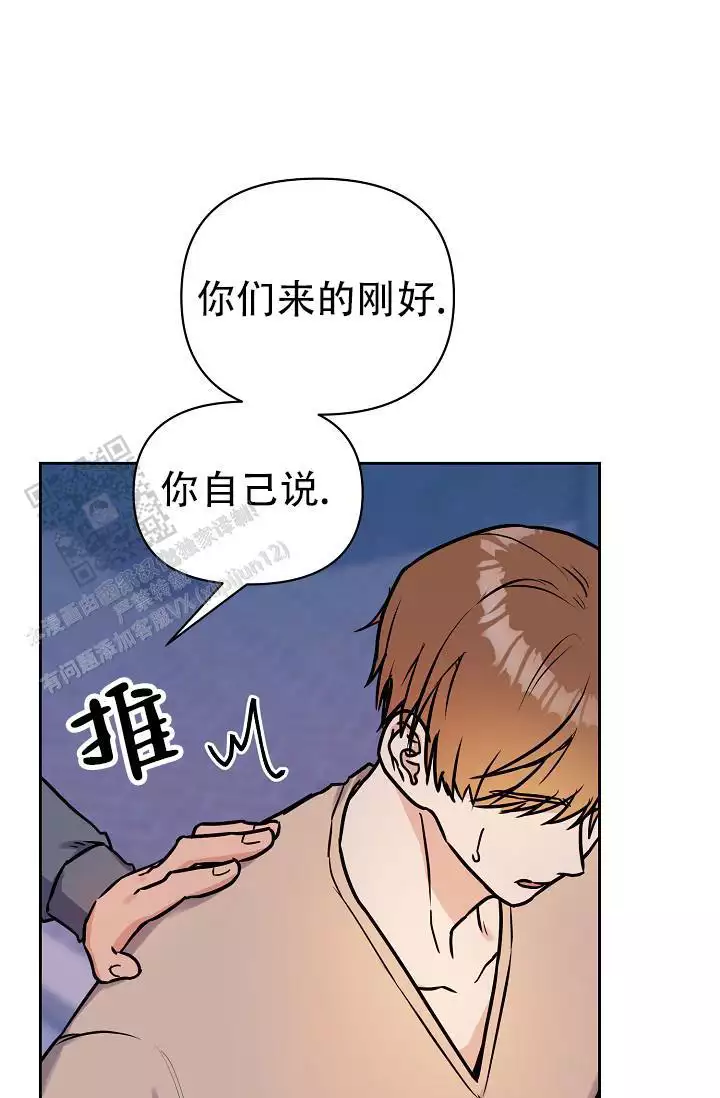 《最好的朋友》漫画最新章节第9话免费下拉式在线观看章节第【7】张图片