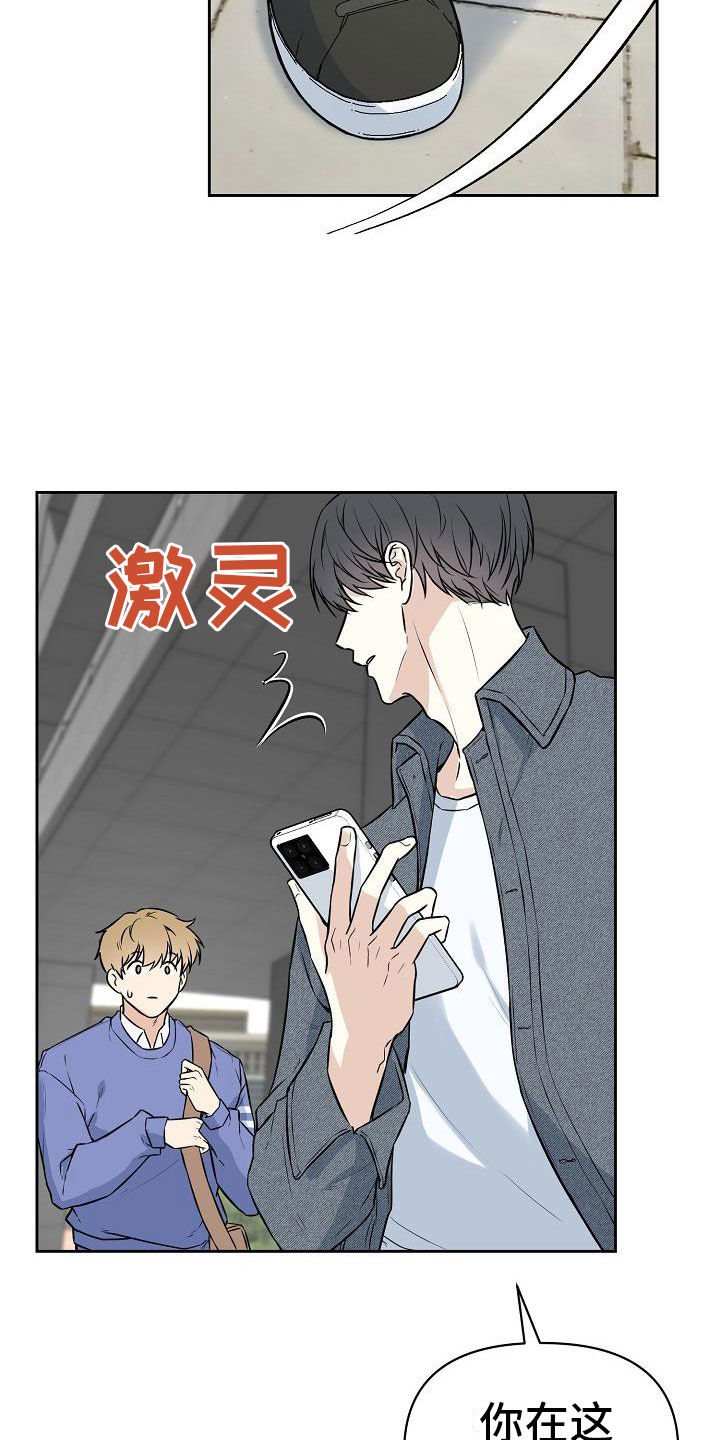 《最好的朋友》漫画最新章节第3话免费下拉式在线观看章节第【29】张图片