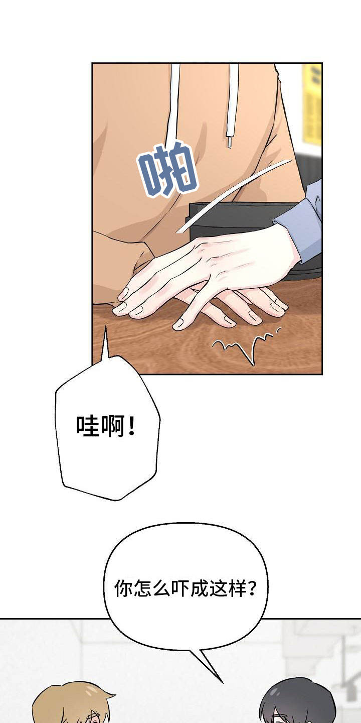 《最好的朋友》漫画最新章节第1话免费下拉式在线观看章节第【39】张图片