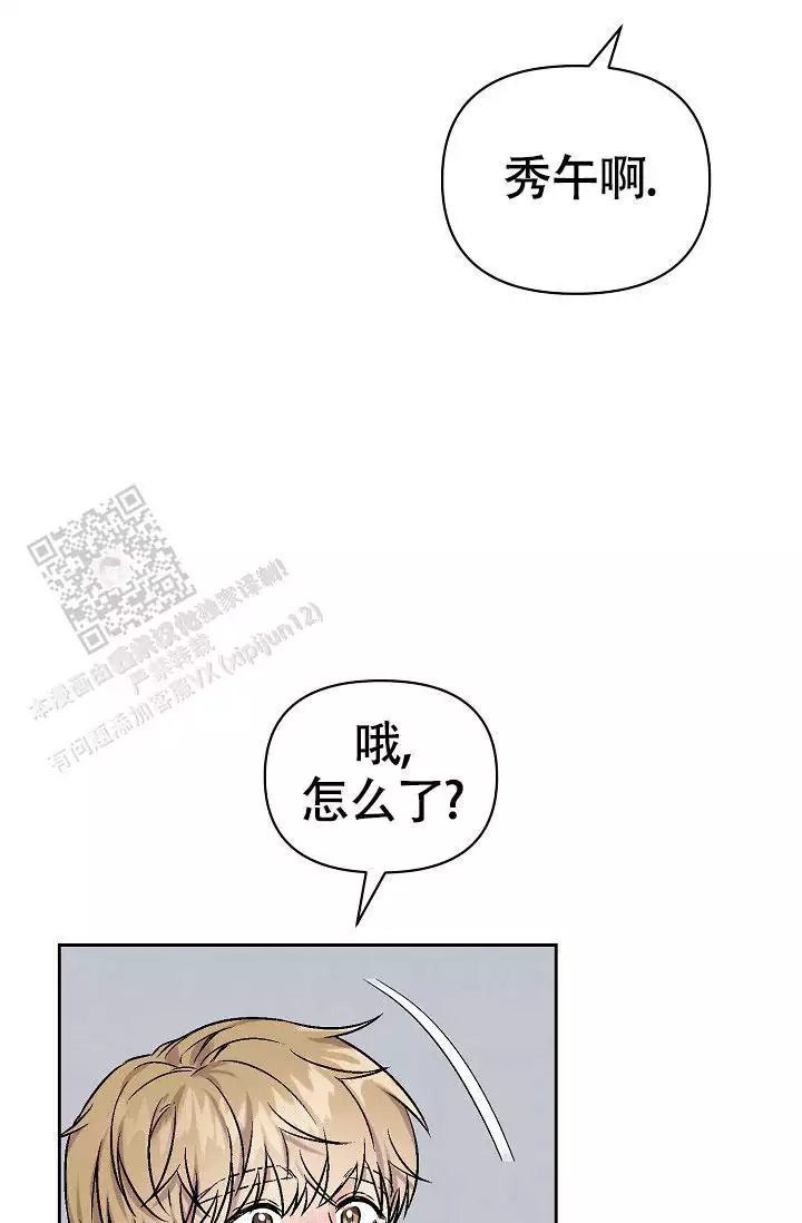 《最好的朋友》漫画最新章节第6话免费下拉式在线观看章节第【17】张图片