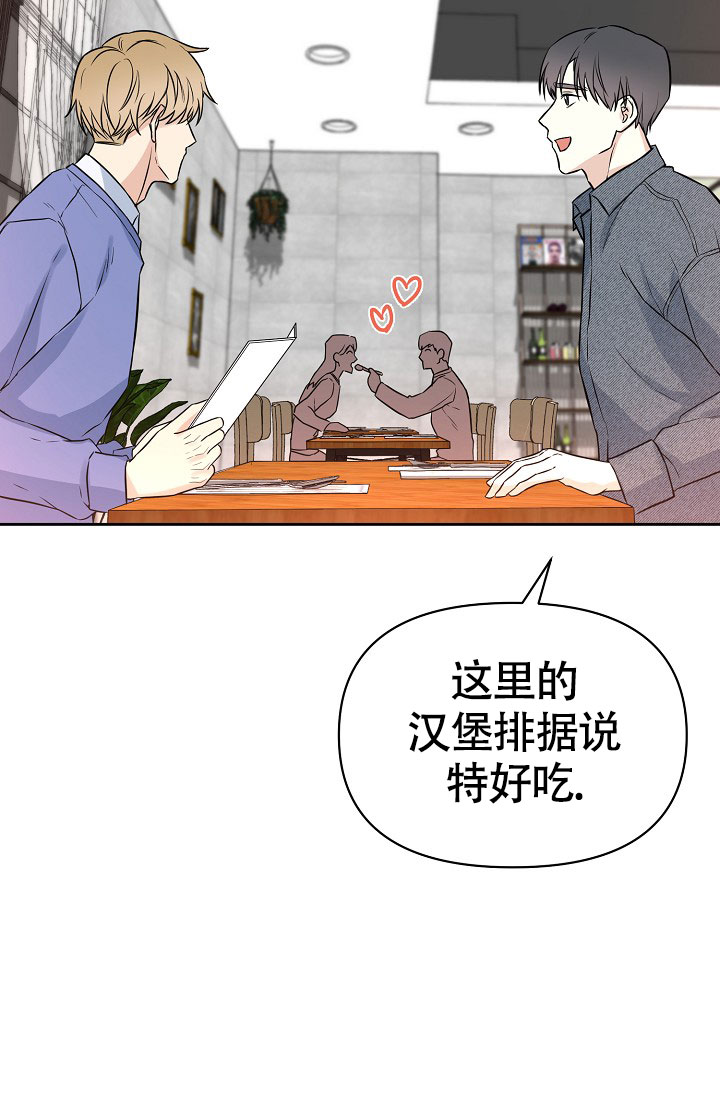 《最好的朋友》漫画最新章节第4话免费下拉式在线观看章节第【77】张图片