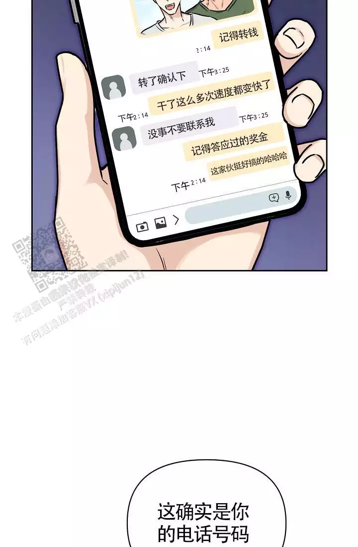 《最好的朋友》漫画最新章节第9话免费下拉式在线观看章节第【31】张图片