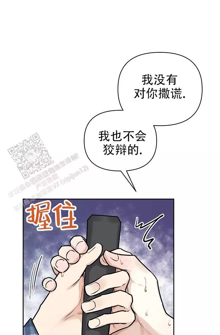 《最好的朋友》漫画最新章节第10话免费下拉式在线观看章节第【53】张图片