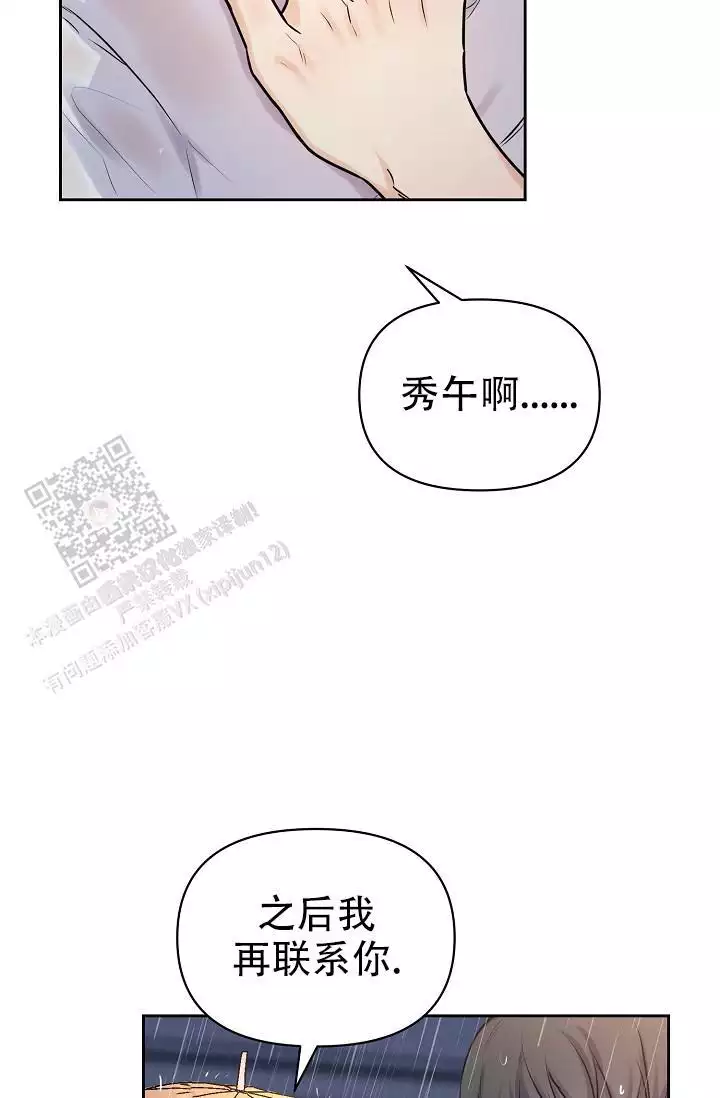 《最好的朋友》漫画最新章节第10话免费下拉式在线观看章节第【87】张图片