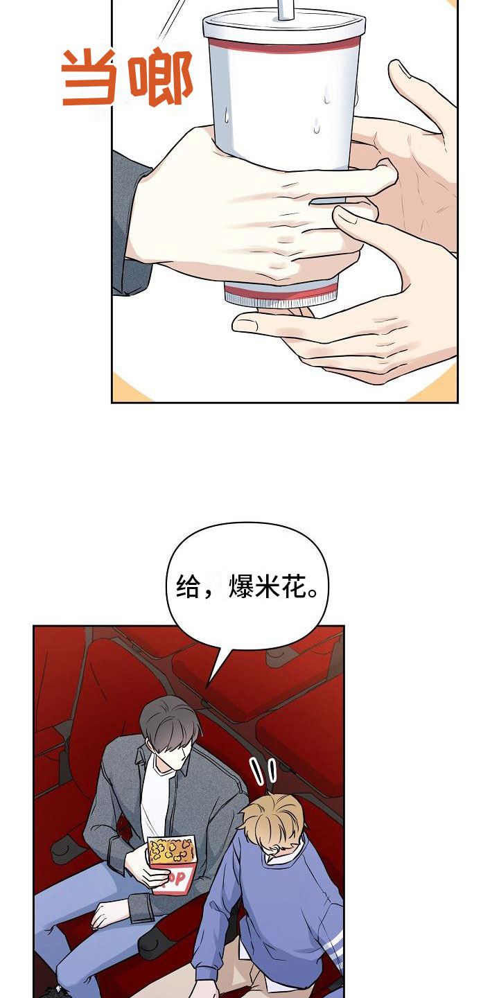 《最好的朋友》漫画最新章节第3话免费下拉式在线观看章节第【57】张图片