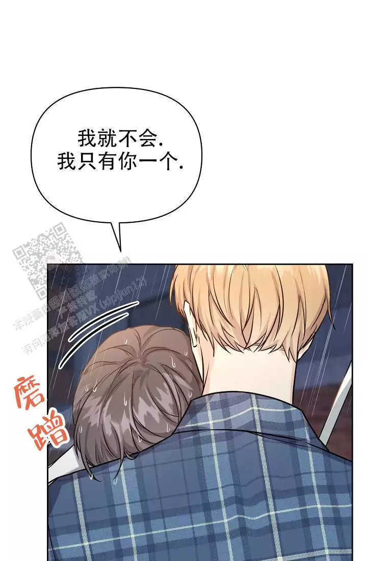 《最好的朋友》漫画最新章节第10话免费下拉式在线观看章节第【73】张图片