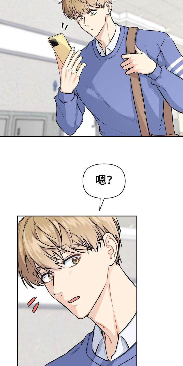 《最好的朋友》漫画最新章节第3话免费下拉式在线观看章节第【15】张图片