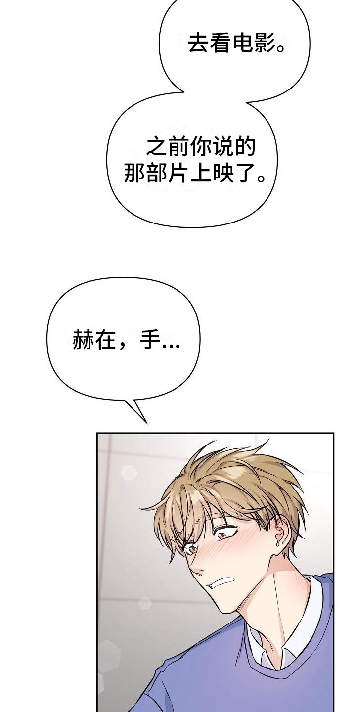 《最好的朋友》漫画最新章节第3话免费下拉式在线观看章节第【43】张图片