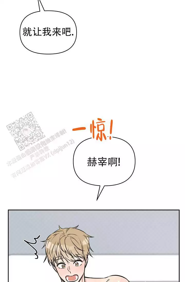 《最好的朋友》漫画最新章节第7话免费下拉式在线观看章节第【25】张图片