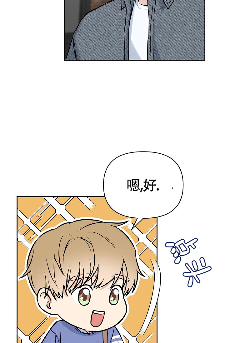 《最好的朋友》漫画最新章节第4话免费下拉式在线观看章节第【23】张图片