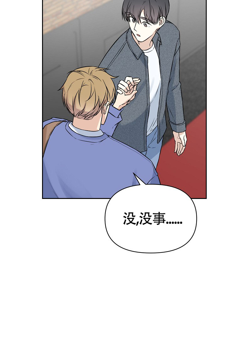 《最好的朋友》漫画最新章节第4话免费下拉式在线观看章节第【63】张图片