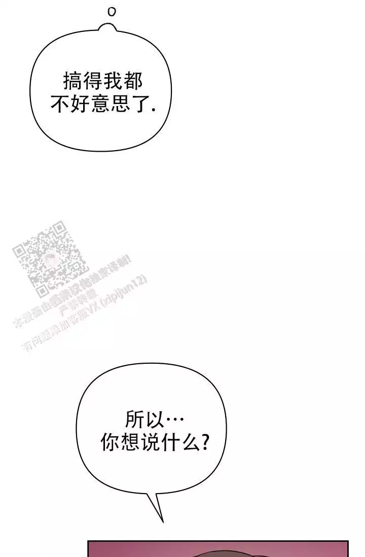 《最好的朋友》漫画最新章节第11话免费下拉式在线观看章节第【39】张图片