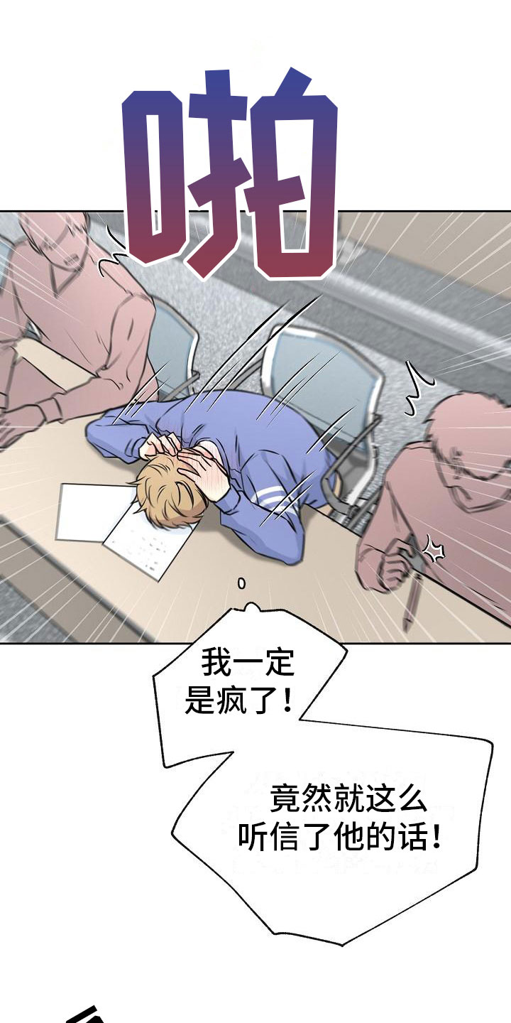 《最好的朋友》漫画最新章节第3话免费下拉式在线观看章节第【5】张图片