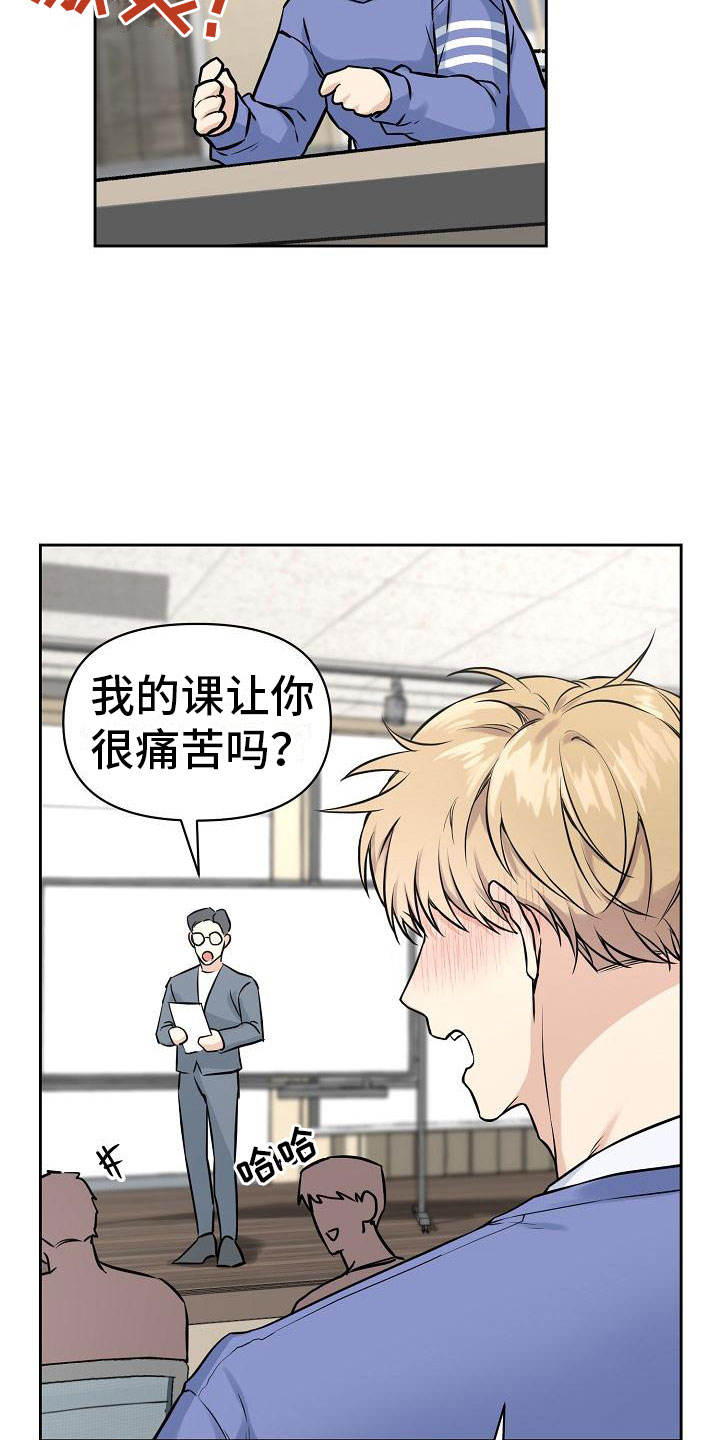 《最好的朋友》漫画最新章节第3话免费下拉式在线观看章节第【9】张图片