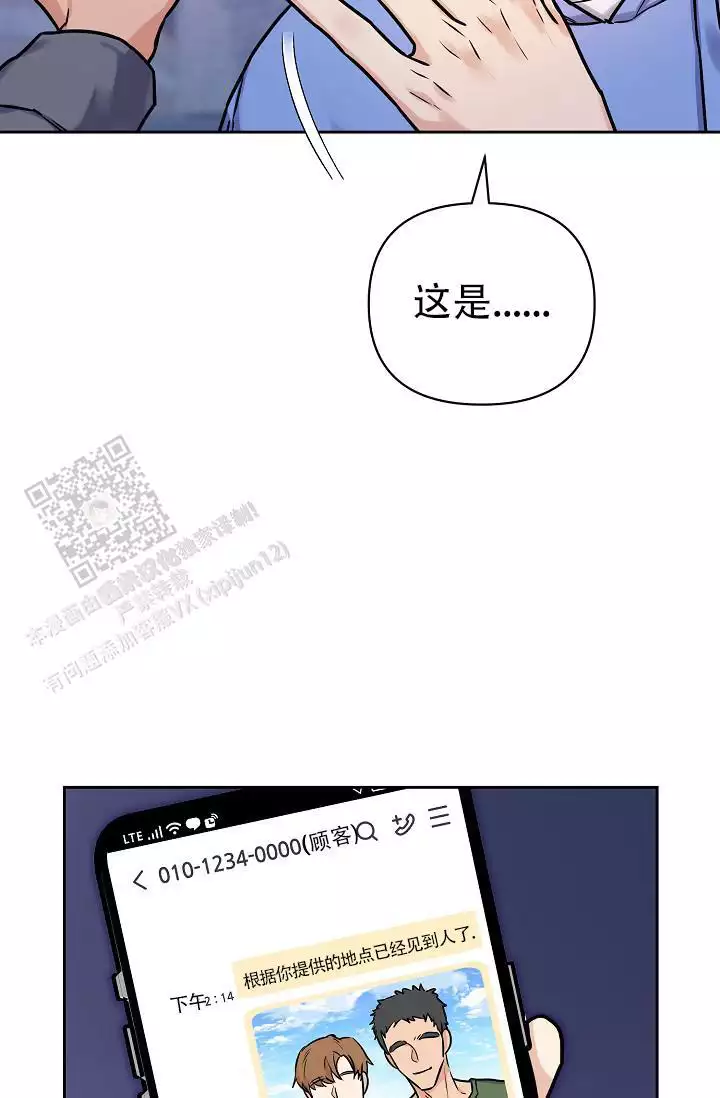 《最好的朋友》漫画最新章节第9话免费下拉式在线观看章节第【29】张图片