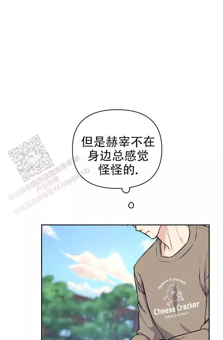 《最好的朋友》漫画最新章节第11话免费下拉式在线观看章节第【7】张图片