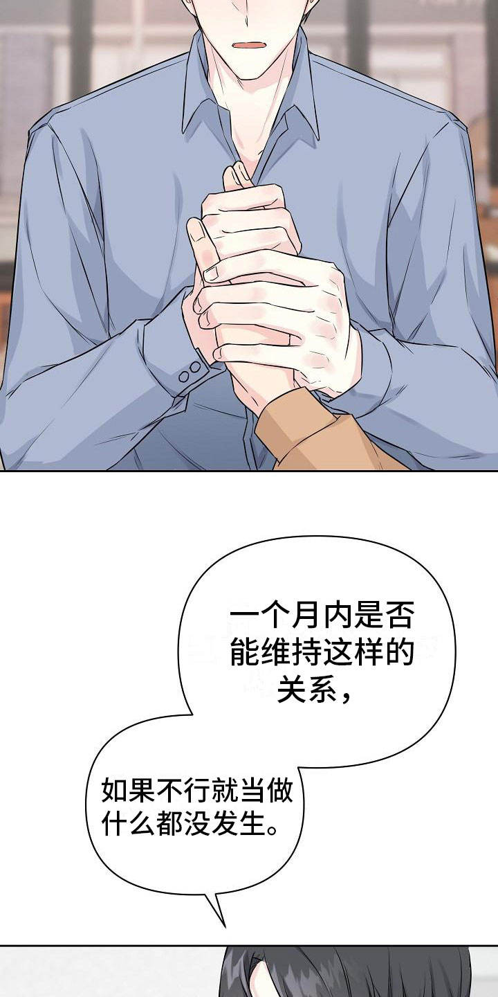 《最好的朋友》漫画最新章节第2话免费下拉式在线观看章节第【39】张图片