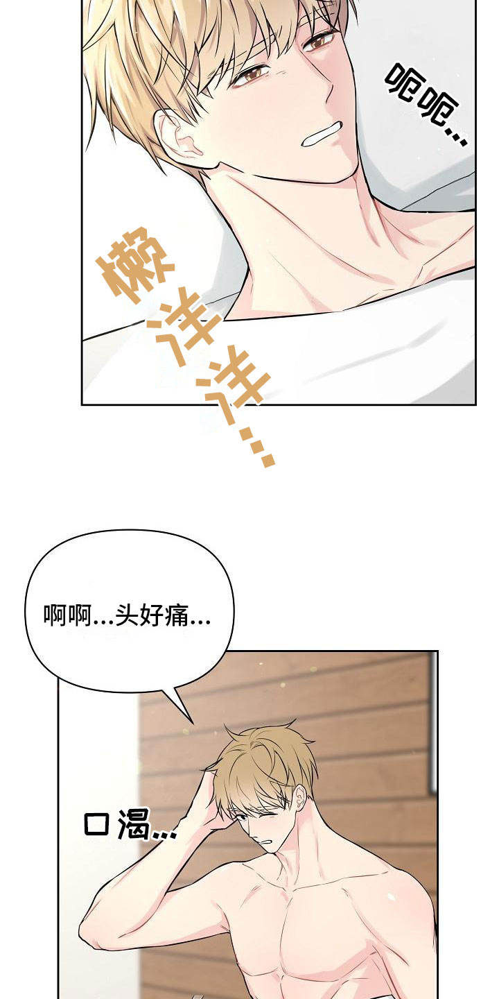 《最好的朋友》漫画最新章节第1话免费下拉式在线观看章节第【7】张图片