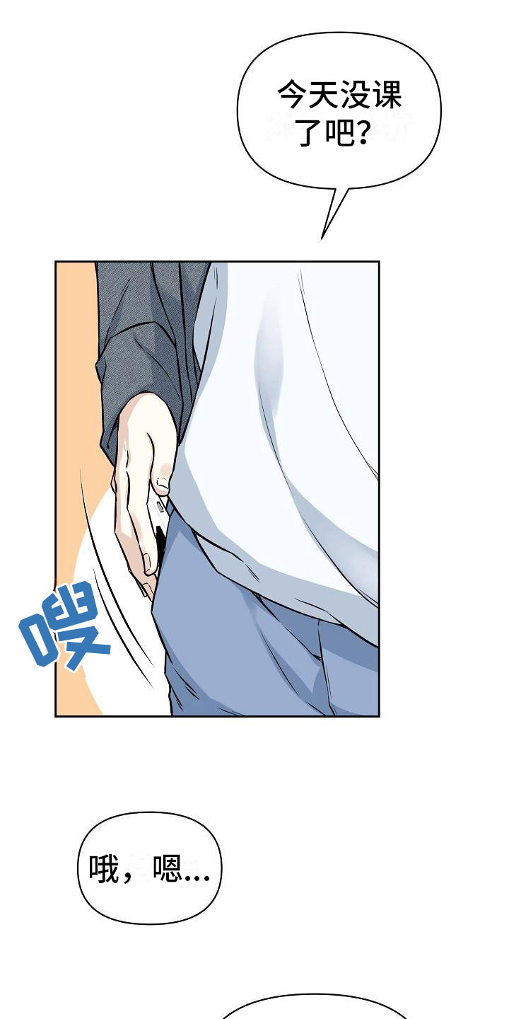 《最好的朋友》漫画最新章节第3话免费下拉式在线观看章节第【37】张图片