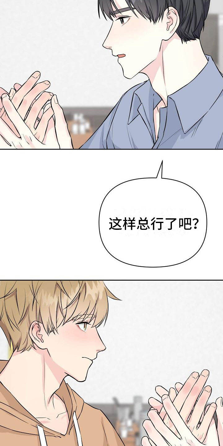 《最好的朋友》漫画最新章节第2话免费下拉式在线观看章节第【41】张图片