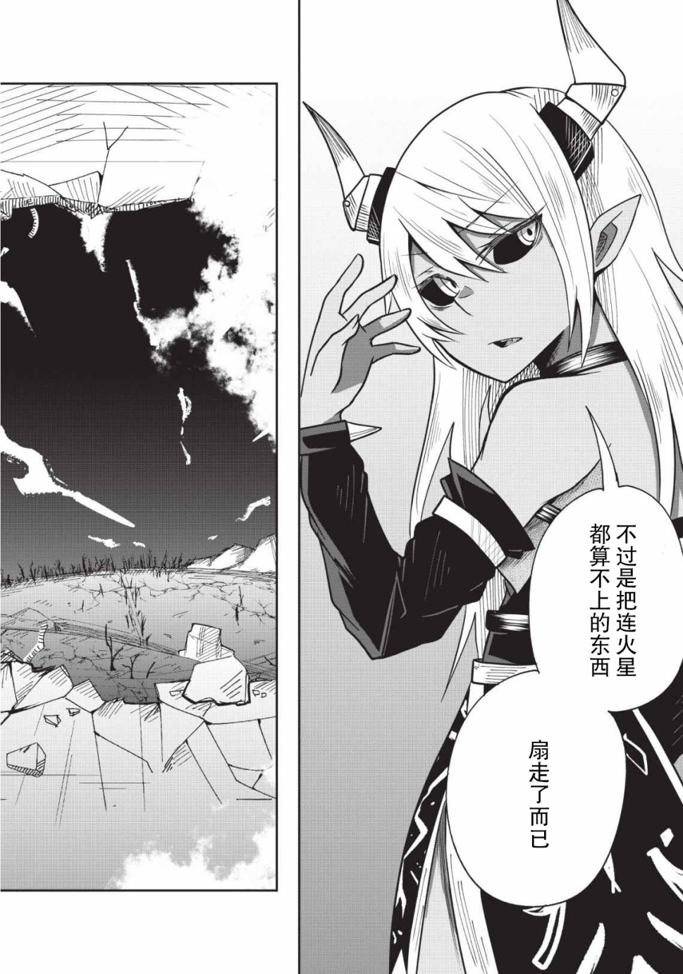 《由偶像总选举第四位的我来打倒魔王吗?》漫画最新章节第2话免费下拉式在线观看章节第【17】张图片