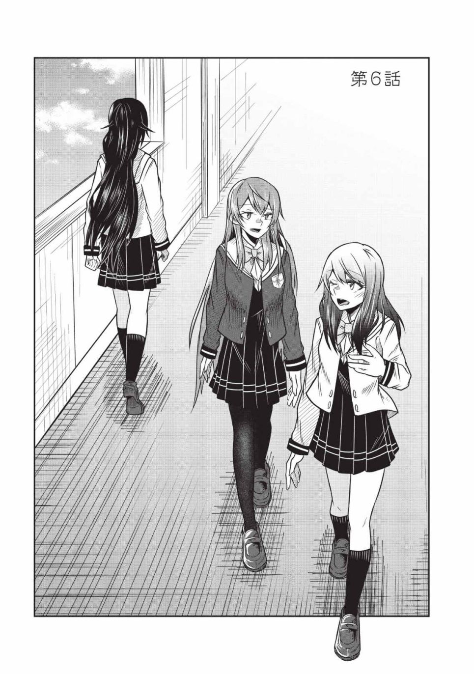 《由偶像总选举第四位的我来打倒魔王吗?》漫画最新章节第6话免费下拉式在线观看章节第【1】张图片